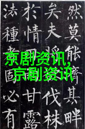 山西京剧院日本9市县巡演侧记