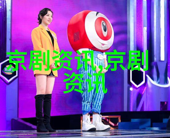 扬州何园弘扬国粹京剧再立新功