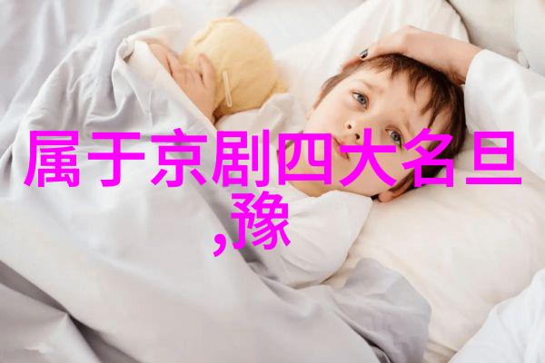 京剧硭砀山