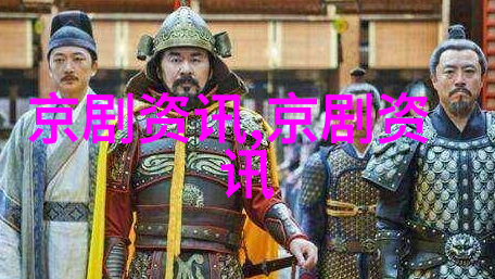 京剧在2023年取得了良好的成绩