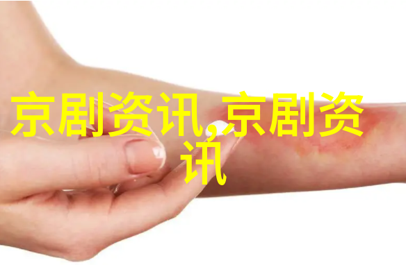 刘杰忆记1970年至1976年拍摄的现代戏曲影片
