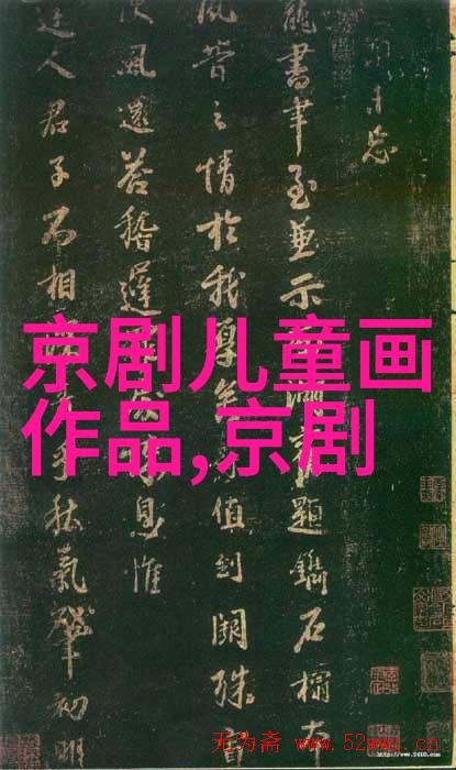 京剧南海长城