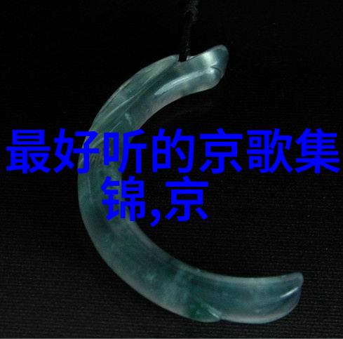 京剧孟良盗马