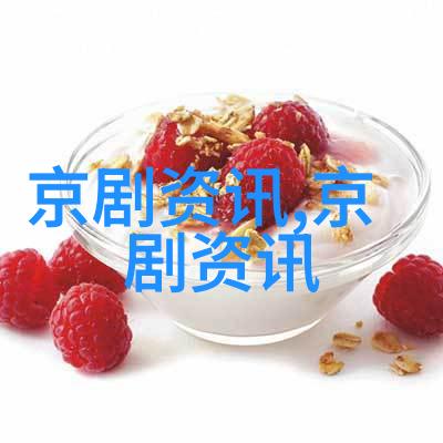 复排30年前的经典剧目 国家京剧院再次救虎
