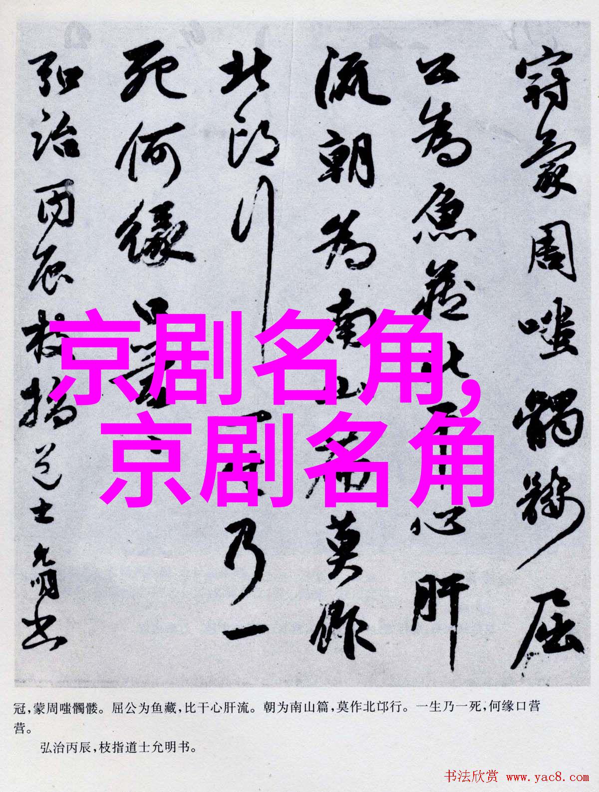 中国的悲剧戏剧的简单介绍 中国的悲剧戏剧的简单

先容
（中国悲剧戏曲） 戏剧