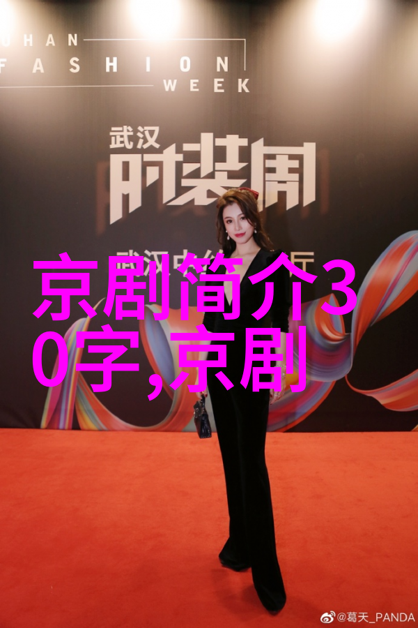 京剧柳如是